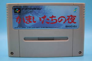 任天堂 SFC かまいたちの夜 CHUN SOFT 1994 Nintendo SFC Night of the Maids CHUN SOFT 1994