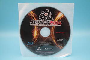 PS3 ソフトのみ プロ野球スピリッツ2014 Professional Baseball Spirits 2014 Sony PlayStation 3 PS3 game 630