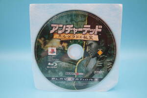 PS3 ソフトのみ アンチャーテッド エル・ドラドの秘宝 Uncharted: Drake's Fortune Sony PlayStation 3 PS3 game 630