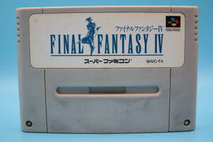 任天堂 SFC FF4 ファイナルファンタジーⅣ スクウェア Nintendo SFC FF4 Final Fantasy IV Square