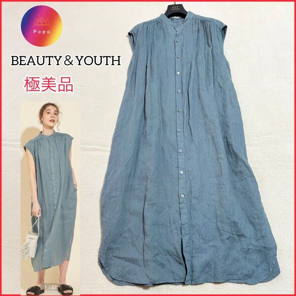価格相談◎美品★BEAUTY&YOUTH ユナイテッドアローズ マキシワンピース リネン ロングワンピース バンドカラー