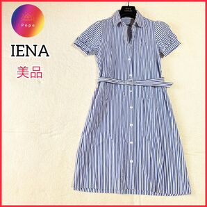 極美品★イエナ ストライプワンピース 2way ベルト ブルー 白 ボタン 綿 膝丈ワンピース シャツ シャツワンピース