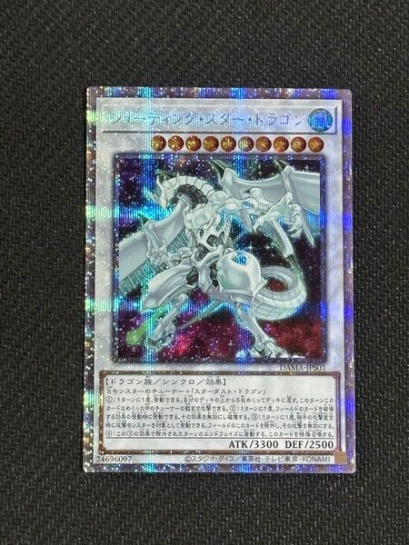 遊戯王 シューティング・スタードラゴン プリズマ プリシク プリズマティックシークレットレア DAMA-JPS01 日版 日本版