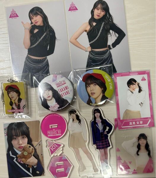 高見文寧 日プ 制服 練習着 缶バッジ アクキー トレカ アクスタ 生写真
