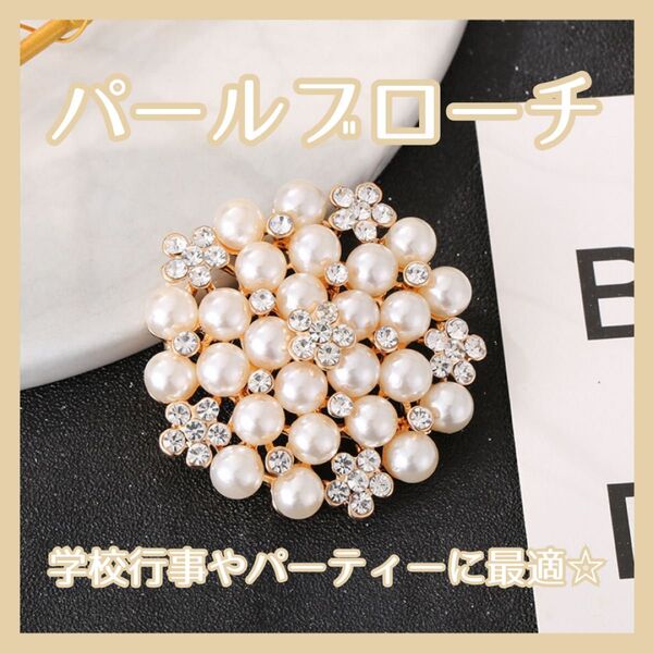 パール ブローチ コサージュ 入学式 卒業式 結婚式 フェイクパール ゴールド フラワー ジュエリー アクセサリー フォーマル