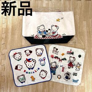 familiar 新品 未開封 ハンカチ ハンドタオル ミニバック 3点セット