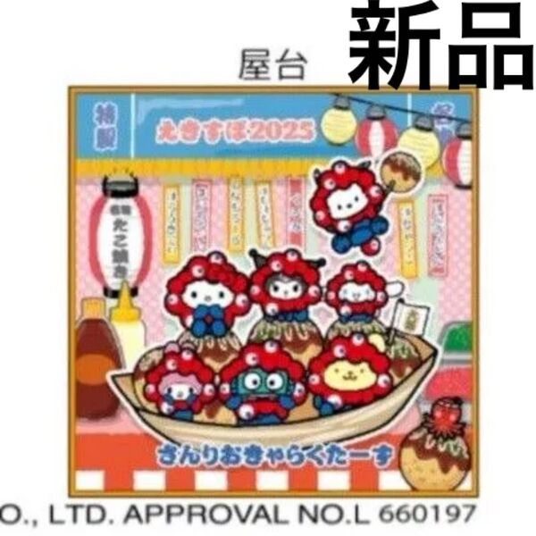 超限定 サンリオ 大阪 関西万博2025 ミニタオル 屋台 ハンカチ JRコラボ 新品 キティ クロミ マイメロ シナモロール
