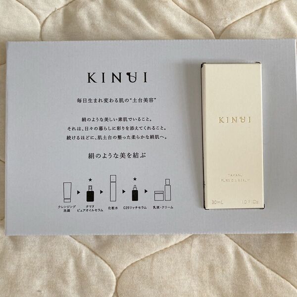 【新品未開封】KINUI タマヌピュアオイルセラム 30ml