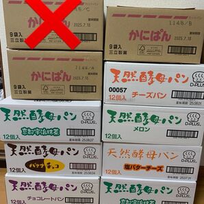 ⑥パン詰め合わせ大量お買い得セット