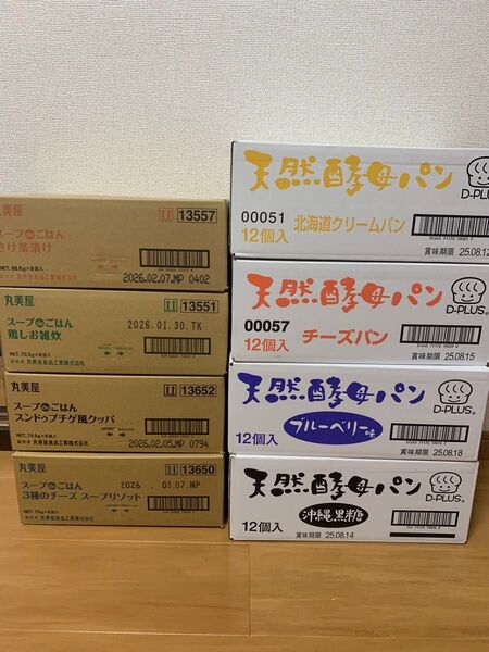 ⑧パン、インスタント詰め合わせ大量お買い得セット