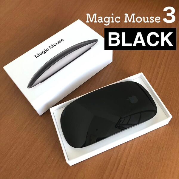 【程度良好】Apple Magic Mouse 3 BLACK ブラック アップル純正 マジックマウス 黒 MMMQ3J/A