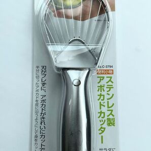 パール金属 オールステンレス製 アボカドカッター