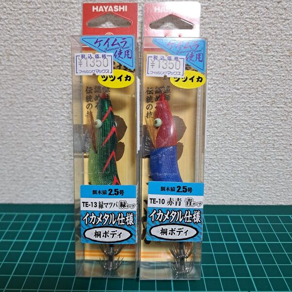 ハヤシ 餌木猿 2.5号【2本セット】