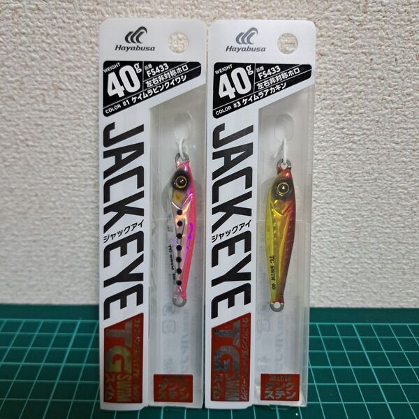 ハヤブサ ジャックアイtgスイム 40g ピンク アカキン【2個】