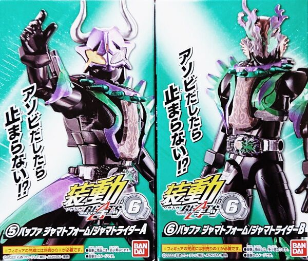 装動ギーツ ID6 仮面ライダーバッファ ジャマトフォーム/ジャマトライダー 創動層動装動SO-DO バンダイ CHRONICLE