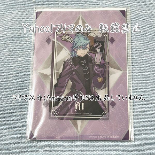 うたの☆プリンスさまっ♪ うたプリ ビジュカ TABOO NIGHT XXXX EMPIRE Stage Ver. 藍