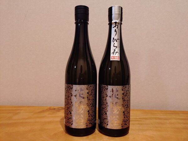 花陽浴 純米大吟醸 八反錦 無濾過生原酒 飲み比べセット