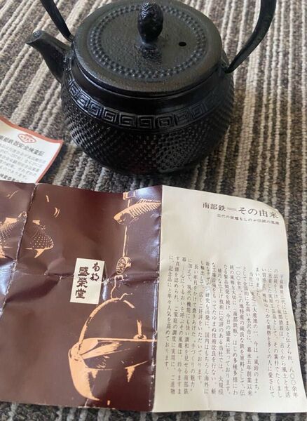 日本製 未使用 鉄瓶 急須 南部鉄器 茶道具 茶器 金属工芸 鉄器 アンティーク 鉄製 煎茶道具 在銘 鉄器 南部鉄瓶