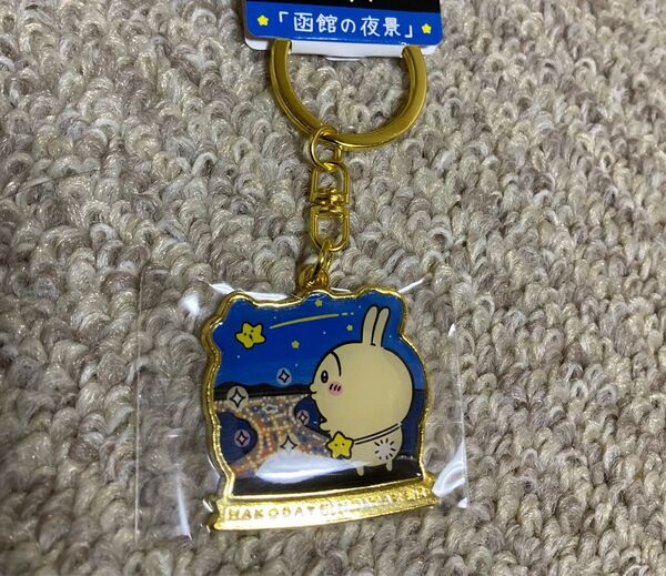 ちいかわ ご当地キーホルダー 函館 うさぎ北海道限定