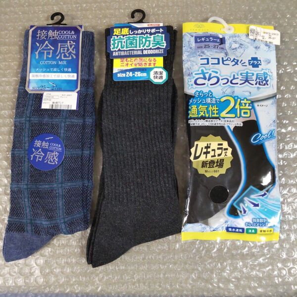 新品 さらっと実感 ココピタ レギュラー丈 接触冷感 消臭 吸水速乾 夏用 メンズソックス 抗菌防臭 メッシュ 紳士靴下 3足