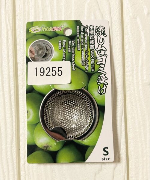 【新品・未使用】ステンレス 流し台ゴミ受け Sサイズ(約40mm排水口用)