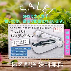 【 キャンドゥ 防虫ネットを手作り 匿名発送】コンパクトハンディミシン 190 裁縫道具 ポータブル 裁縫 コンパクト ミシン