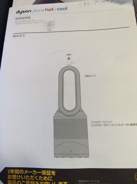 Dyson Pure Hot + Cool 空気清浄機能付ファンヒーター (HP00 IS N)アイアン/シルバー