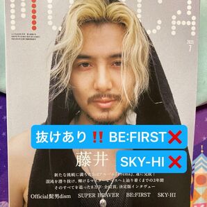 MUSICA ムジカ 2025年7月号 藤井風