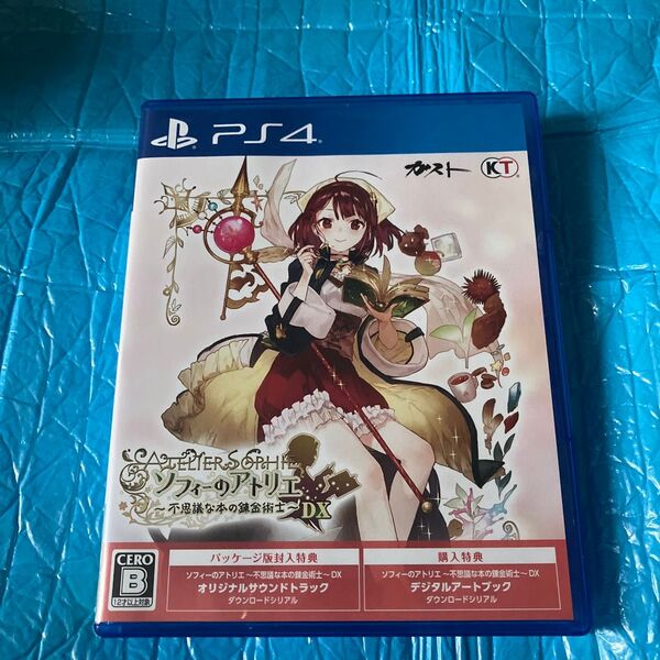 【PS4】 ソフィーのアトリエ ~不思議な本の錬金術士~ DX