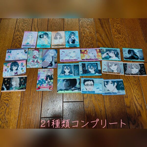 時々ボソッとロシア語でデレる隣のアーリャさん ロシデレ コレクターズ カード 21種類 コンプリート