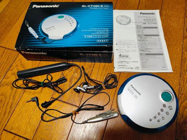 Panasonic パナソニック ポータブル CDプレーヤー SL-CT490-S