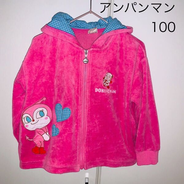 アンパンマンキッズコレクション ドキンちゃんパーカー 100 定価7,590円