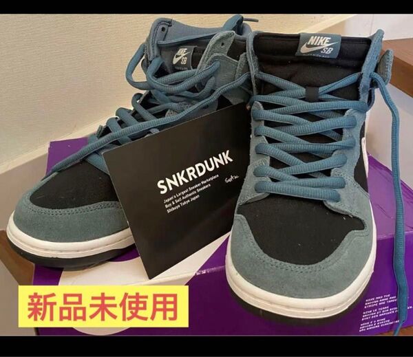 新品未使用 NIKE SB DUNK HIGH PRO スニーカー