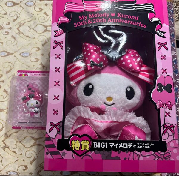 ハッピーくじ マイメロ 特賞 A賞 おすわり マイメロディ アニバーサリーぬいぐるみ フィギュア happyくじ