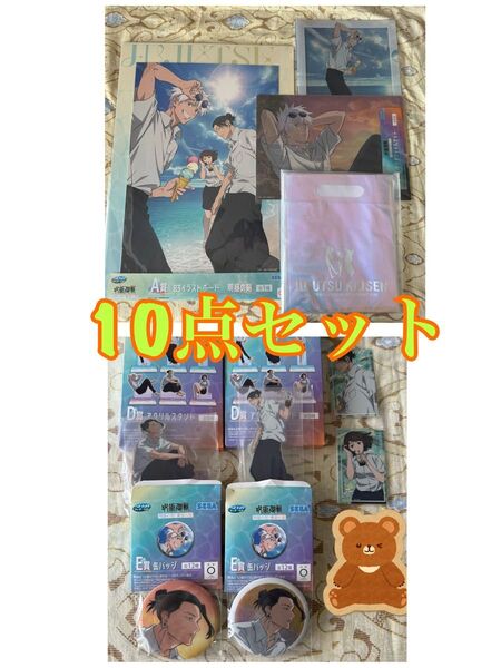 呪術廻戦 夏油傑 セガラッキーくじ アクスタ 缶バッジ ステッカー A賞 C賞 アクリルスタンド セガくじ 五条悟 イラストボード