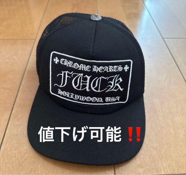 CHROME HEARTS FUCK トラッカーキャップ ブラック