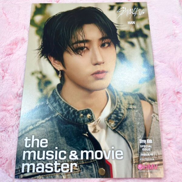 スキズ Hollow HMV 特典 フライヤー ハン