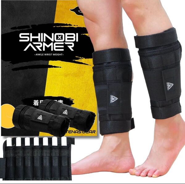 シノビアーマー【厚み30%オフ服下着用可】アンクルウェイト 10段階調整 薄型 4.2kg