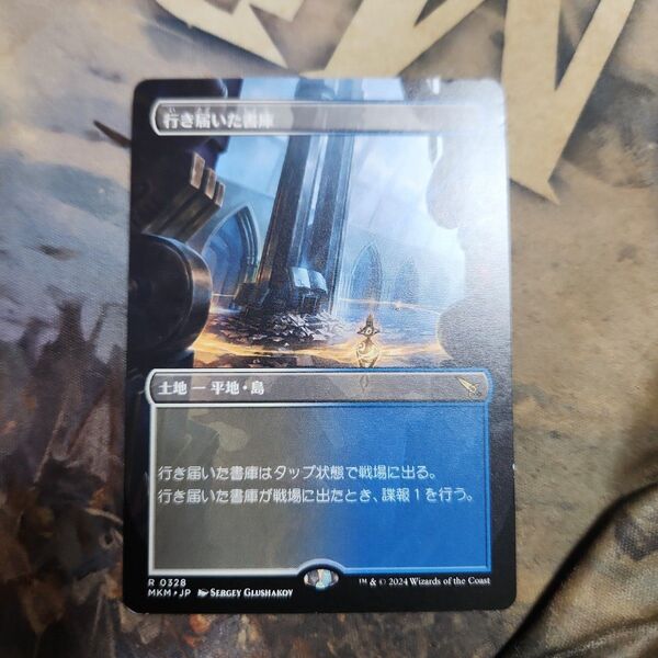 MTG 行き届いた書庫(ボーダーレス) 日本語