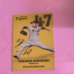阪神タイガース 桐敷拓馬 タイトルホルダーカード 2024