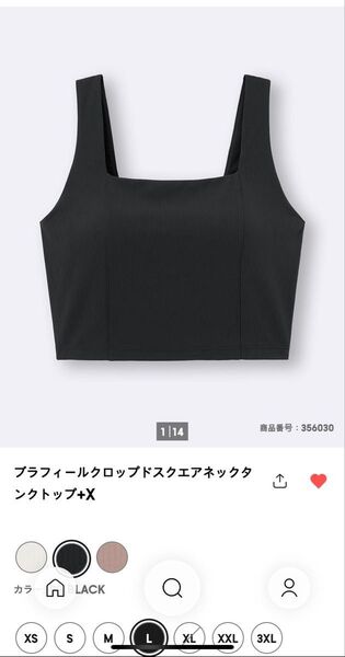 GU ブラフィールクロップドスクエアネックタンクトップ+X