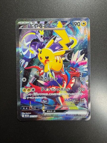 ピカチュウex 横浜記念デッキ WCS2023 プロモ ポケモンカード
