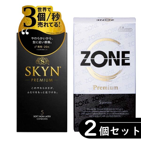 ZONE ゾーン プレミアム コンドーム 5個入り×1箱、SKYN 5個入り×1箱(ゴム スキン 避妊具)