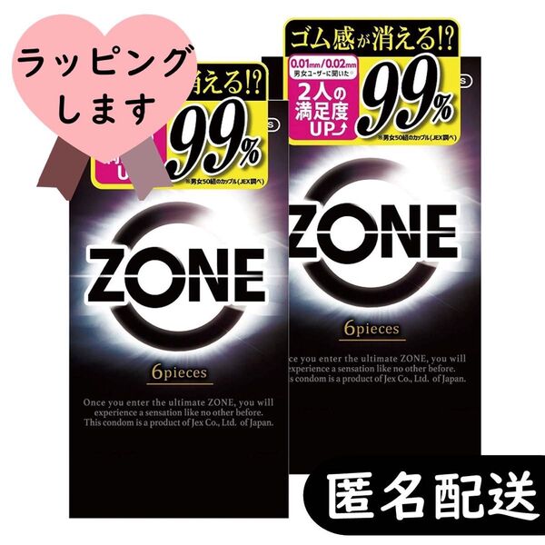 ZONE ゾーン コンドーム 6個入り×2箱セット(避妊具 ゴム スキン)