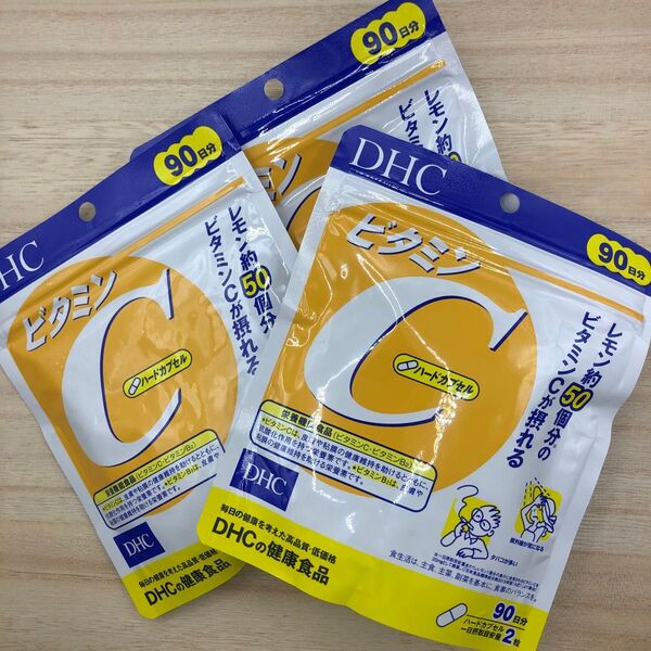 DHC ビタミンC 90日分 ×3袋セット(計270日分)◆一部、訳あり