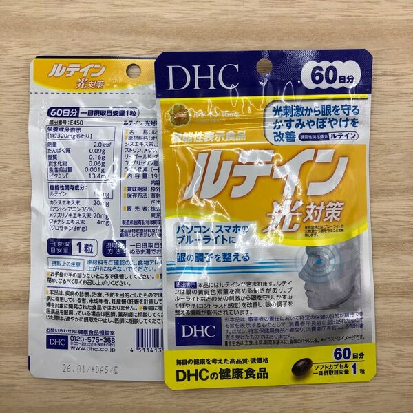 DHC ルテイン光対策 60日分×2袋セット(計120日分)◆訳あり商品です