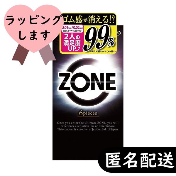 ZONE ゾーン コンドーム 6個入り×1箱(避妊具 ゴム スキン)