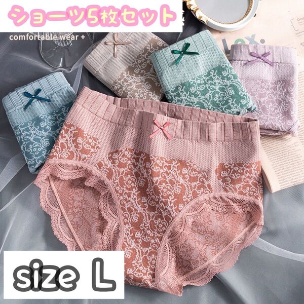 温活 ショーツ 5枚セット L インナー レース 肌着 まとめ売り 女性 下着