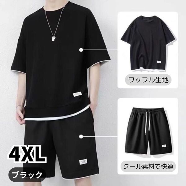 【4XL/ブラック】セットアップ メンズ カジュアル 快適 速乾 ゆったり 黒