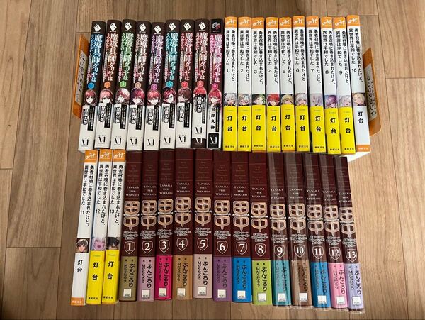 ライトノベル ラノベ まとめ売り!魔道具師ダリアは俯かない、勇者召喚に巻き込まれたけど、異世界は平和でしたなど!